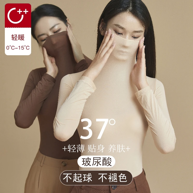 保暖内衣高领37度恒温发热上衣隐形玻尿酸美肤衣不起球秋冬内搭女