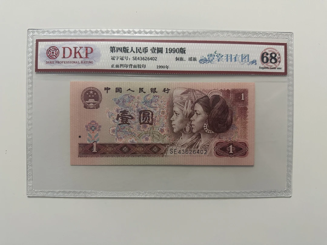 【远哥专属】霓裳羽衣图  钱币（号码多样性发货）