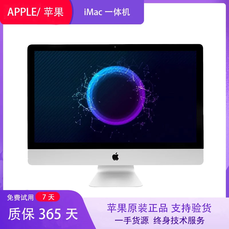 95新 Apple/苹果  一体机电脑超薄 21寸MK442商务办公 游戏 家用
