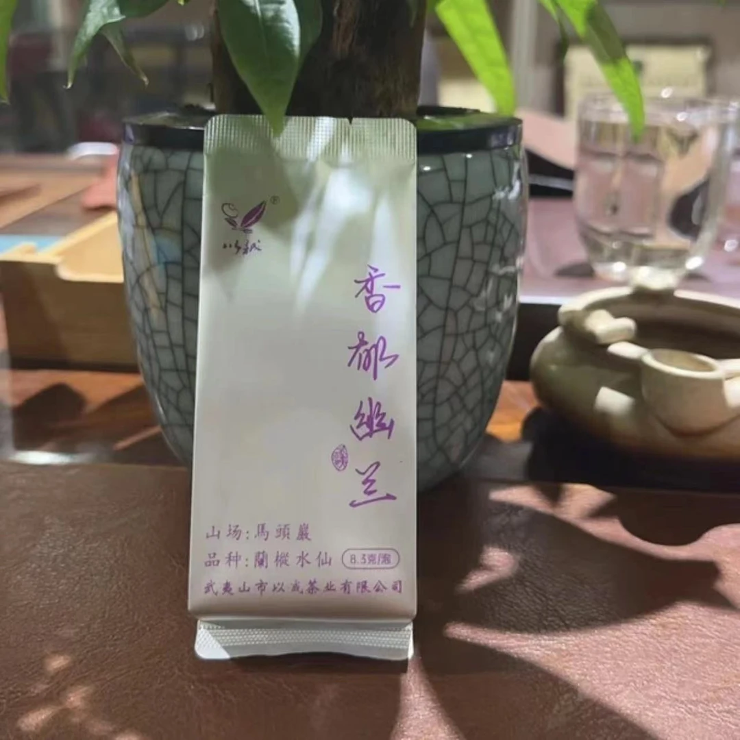 【香郁幽兰】中下火 武夷岩茶 马头岩山场 兰枞水仙 大兰底带枞香