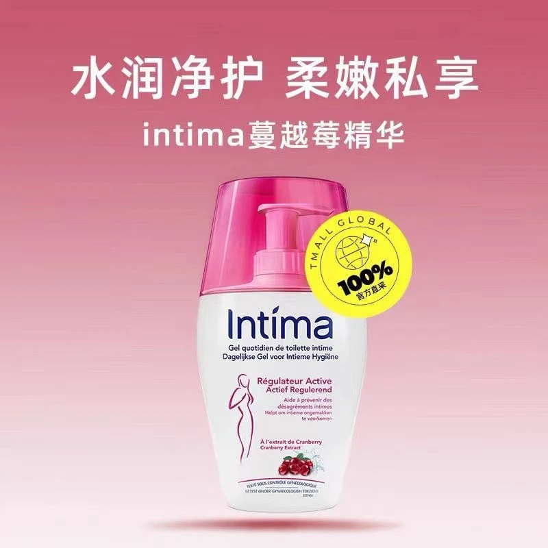 Intima私处洗护液护理液女性抑菌清洁洗液私密护理法国蔓越莓