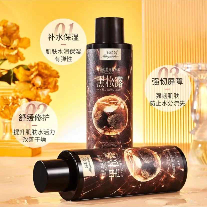 黑松露多肽紧致抗皱精华水改善细纹【拍一发四】2瓶灵芝油水解抚纹L