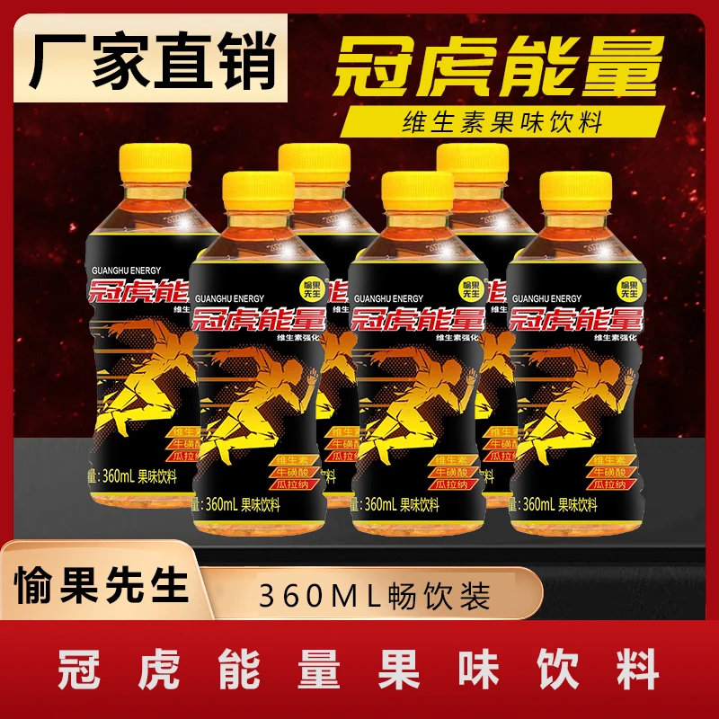 冠虎能量维生素牛磺酸运动能量饮料