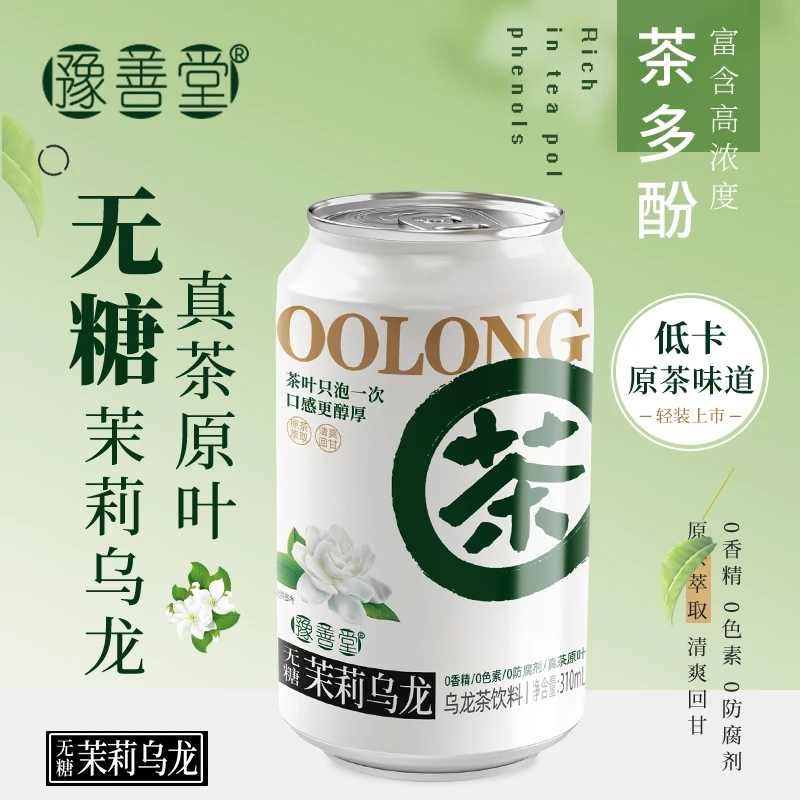 豫善堂无糖茉莉乌龙茶饮料原味无糖乌龙茶