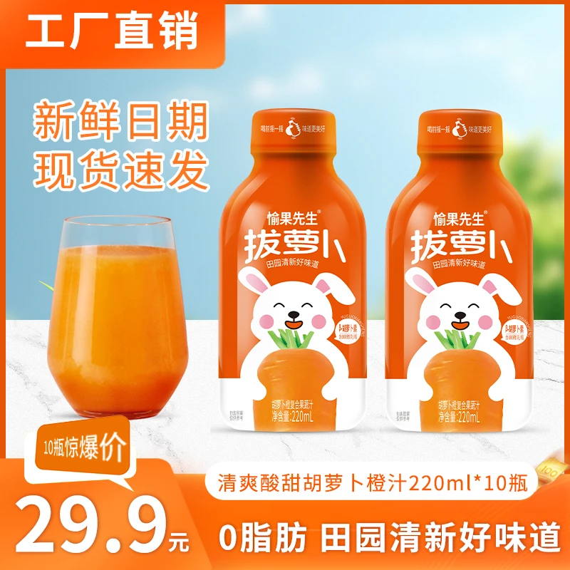 愉果先生胡萝卜复合果汁饮料