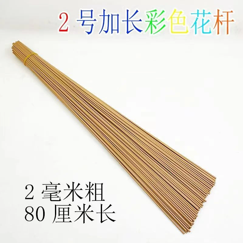 【素颜宠粉】80厘米花杆2号普通胶包铁丝花杆及18号花杆DIY手工材料