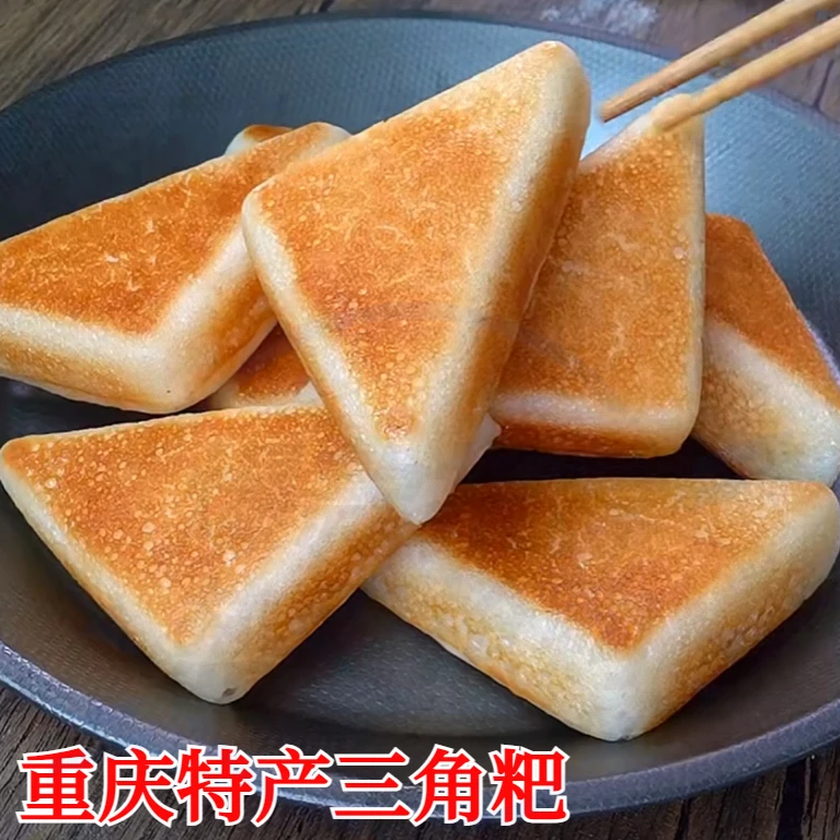 三角粑重庆特产加热即食方便早餐三角糍粑四川米糕蒸糕半成品美食