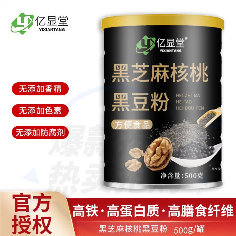 黑芝麻糊核桃黑豆粉黑芝麻五黑粉桑葚粉营早餐代餐即食厂家直销