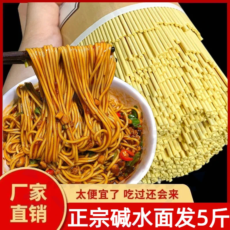 【半价抢5斤】正宗碱水面劲道武汉风味干碱面热干面炒面干拌面整箱