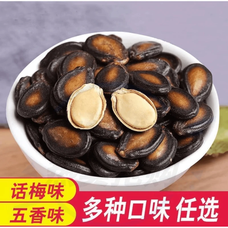 1斤半价】新货西瓜子大颗粒袋装炒货话梅味五香味追剧休闲小吃食