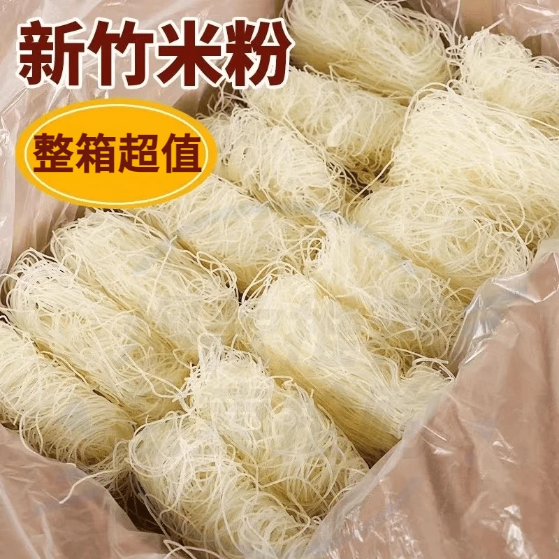 正宗新竹米粉广东细米粉干粉丝米线炒米粉粉条东莞炒粉煮食材批发