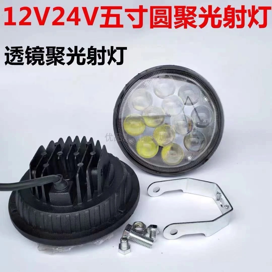 透镜款LED射灯货车私家车通用款12v-80v通用透镜射灯