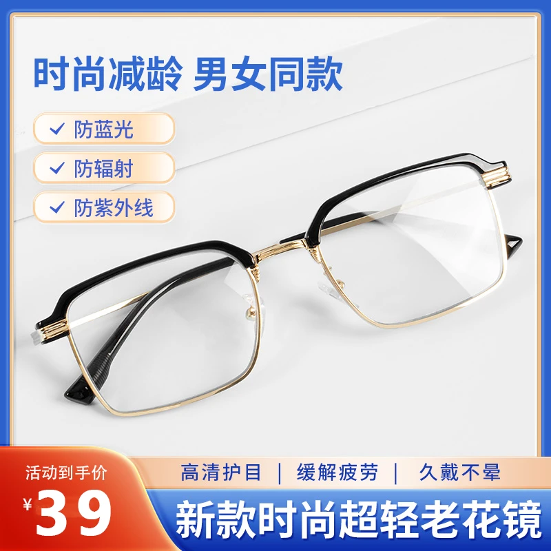 【厂家直销】视频同款高端老花镜半框时尚开车钓鱼中老年老花眼镜