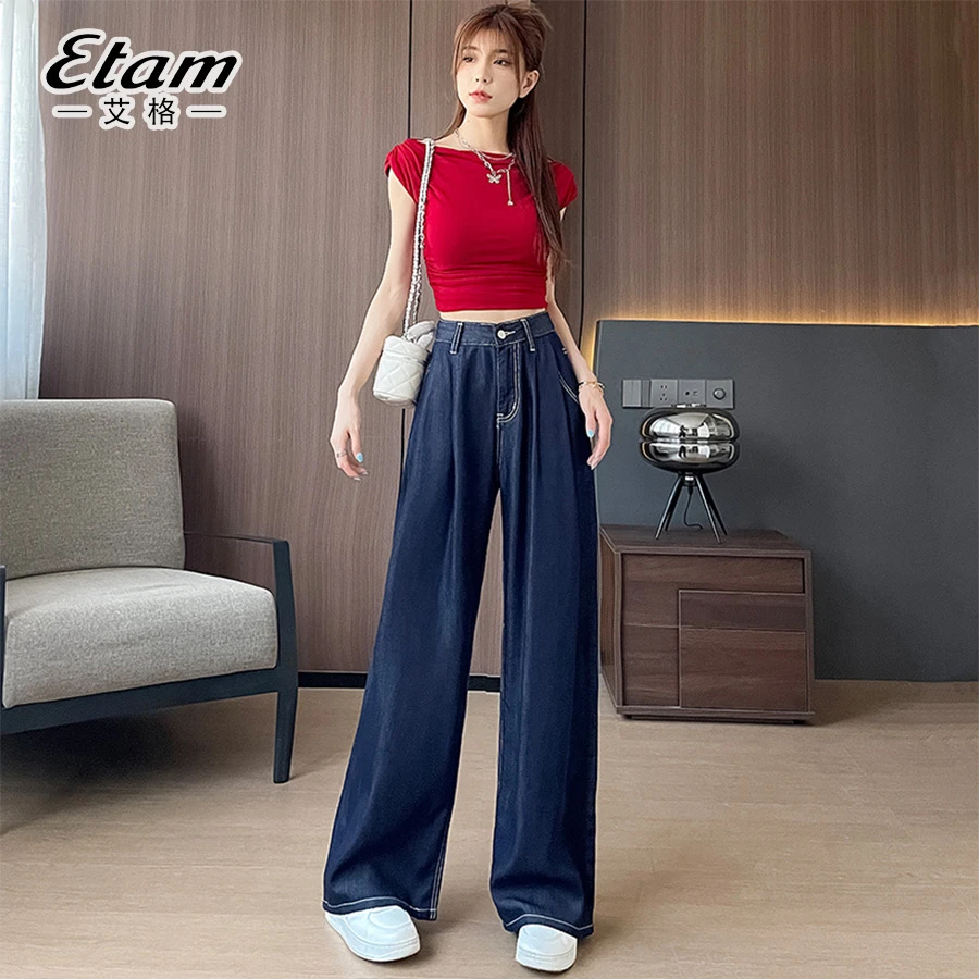 艾格丹宁蓝莱赛尔百搭女高腰垂感显瘦褶皱宽松冰丝阔腿拖地裤子