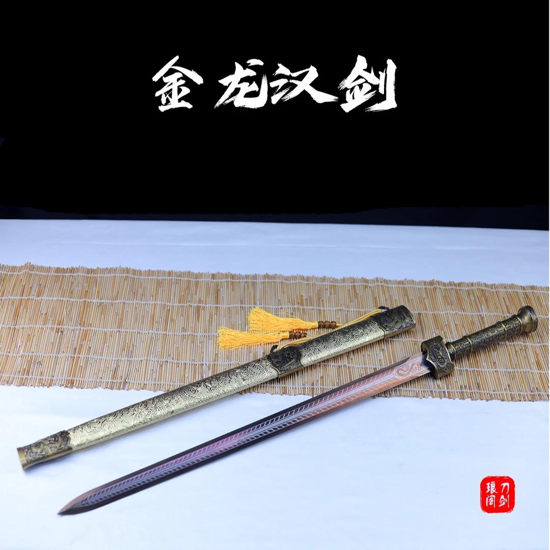 金龙汉剑 龙泉手工实木绸缎鞘高性能锰钢工艺摆件汉剑摆件未开刃