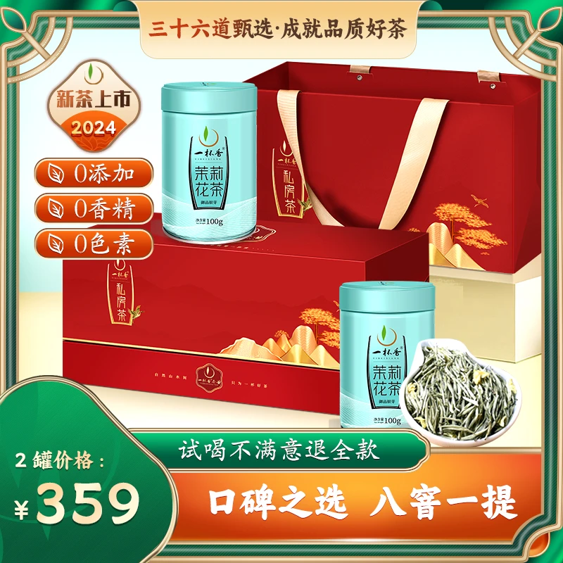 一杯香御品银芽2025银针罐装正品官方茶叶自喝浓香型花草茶