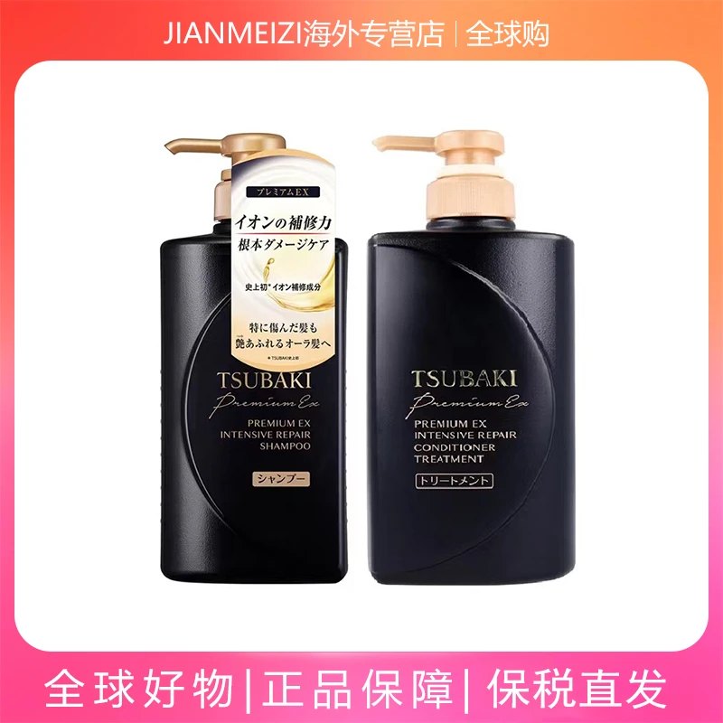 日本进口资生堂TSUBAKI/丝蓓绮洗发水护发素490ml修复发质