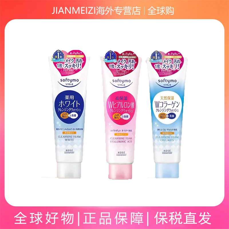 [2件起购]高丝洗面卸妆二合一温和保湿女士氨基酸深层清洁补水控油洗面奶