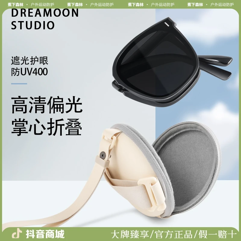 蕉下客可折叠墨镜女高级感时尚夏季超轻防晒防紫外线太阳眼镜男