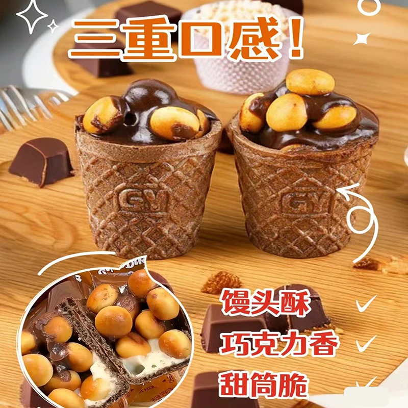 巧克力脆脆杯巧脆杯酥脆夹心饼干巧克力脆筒童年趣味好吃休闲零食