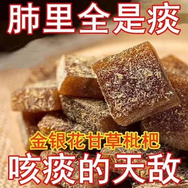 甘草枇杷糕金银花去火小包装调理零食罗汉果润喉糖老少皆宜果方便
