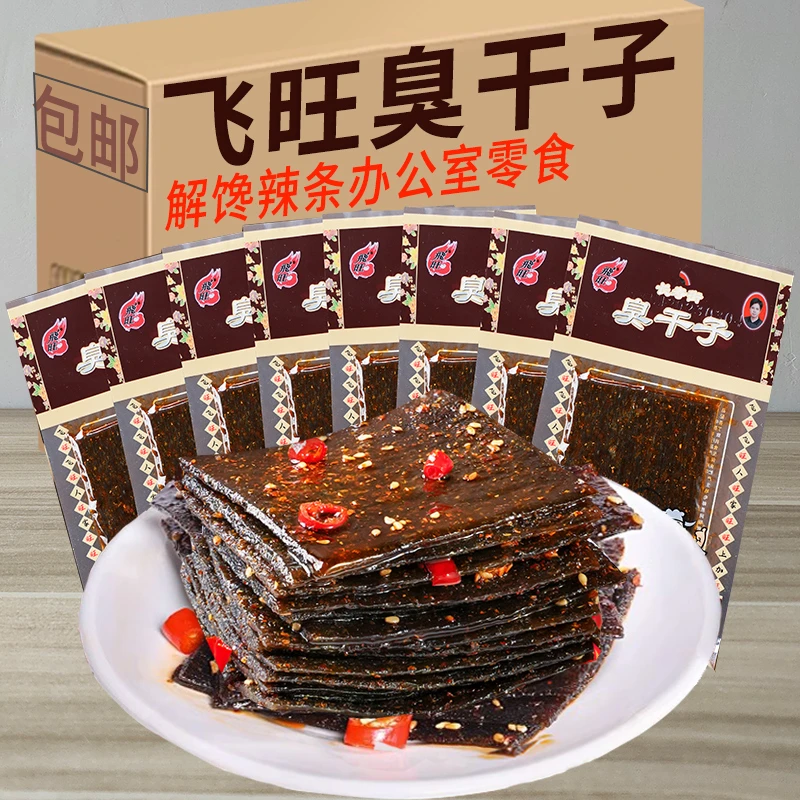 飞旺臭干子香辣辣条8090后怀旧零食湖南长沙劲道麻辣儿时校园小吃