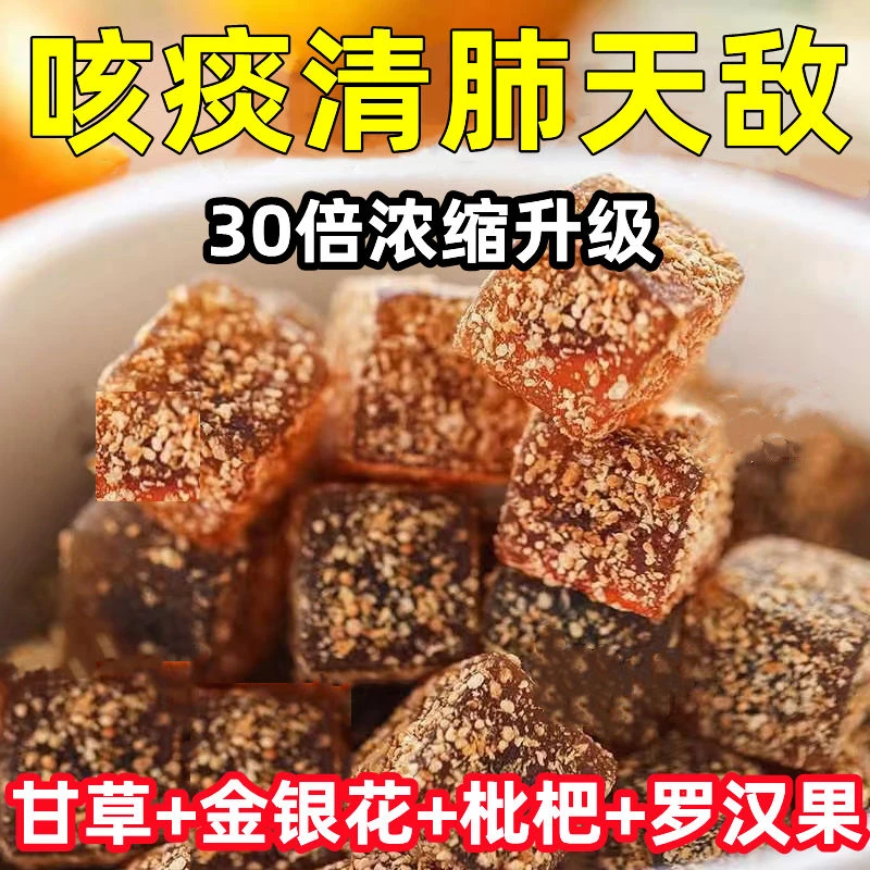 【甘草枇杷糕】天然甘草即食枇杷膏零食清凉在滋润喉老少皆食用小袋