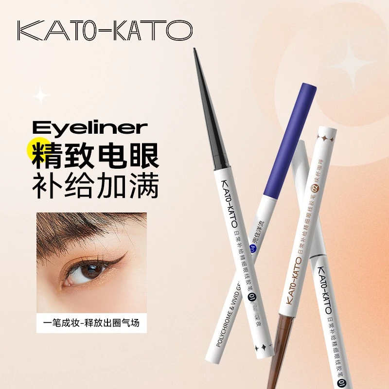 KATO眼线胶笔铅笔式硬头着色均匀长时不晕顺滑显色新手易画初学者