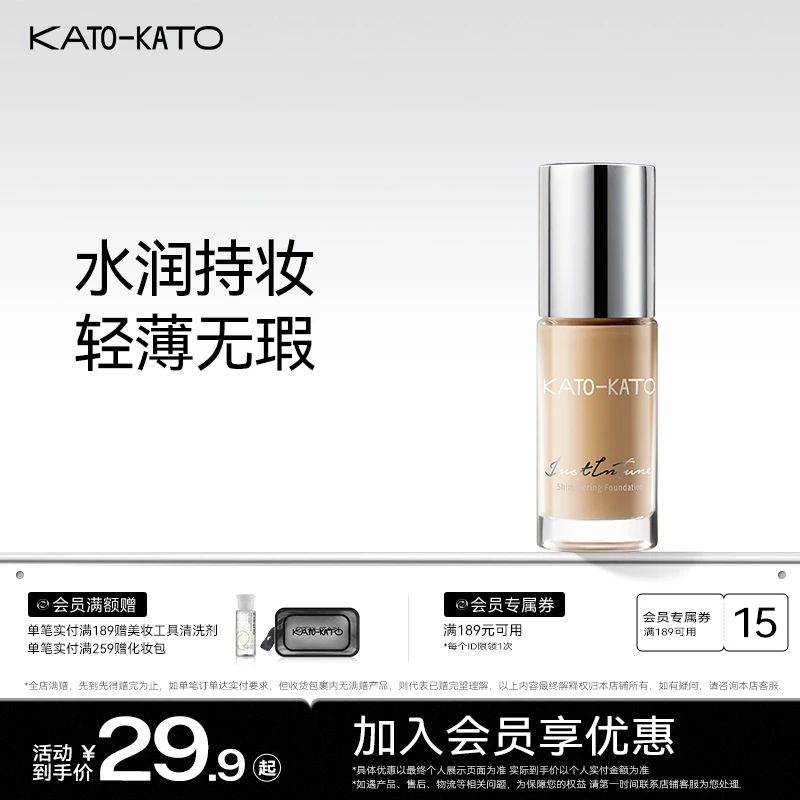 【达人专属】KATO恰好合拍微光粉底液保湿舒缓水润持妆锁妆美容修饰