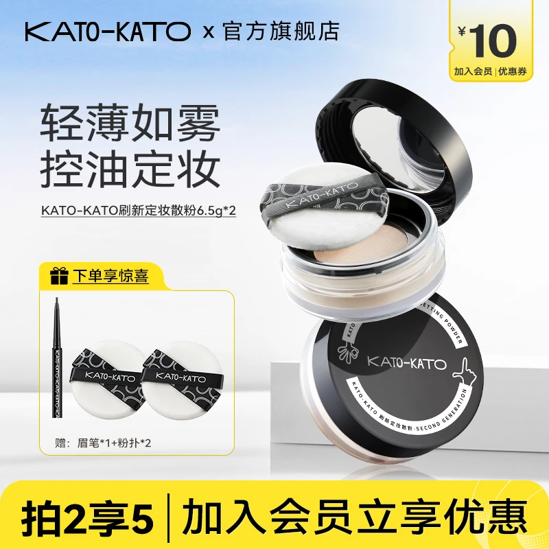 KATO定妆散粉控油持妆修饰肤色哑光妆容上妆自然轻薄服帖细腻团长