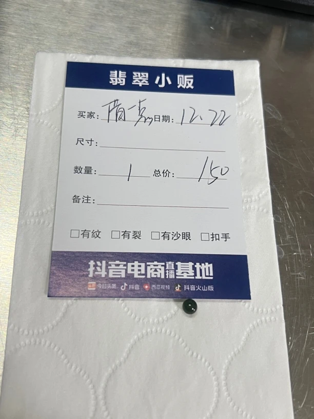 翡翠珠子打孔。