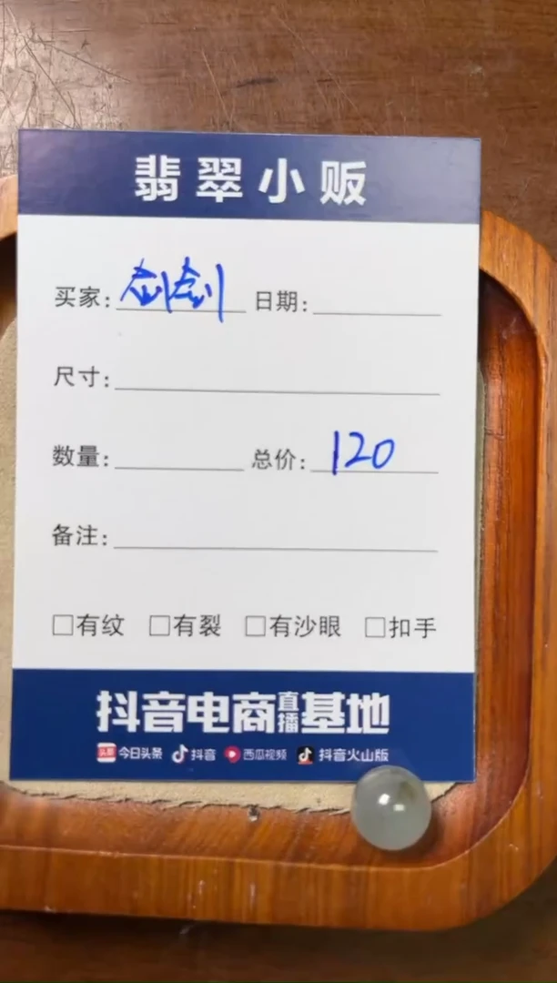 【闪购商品】定制翡翠未镶嵌打半孔