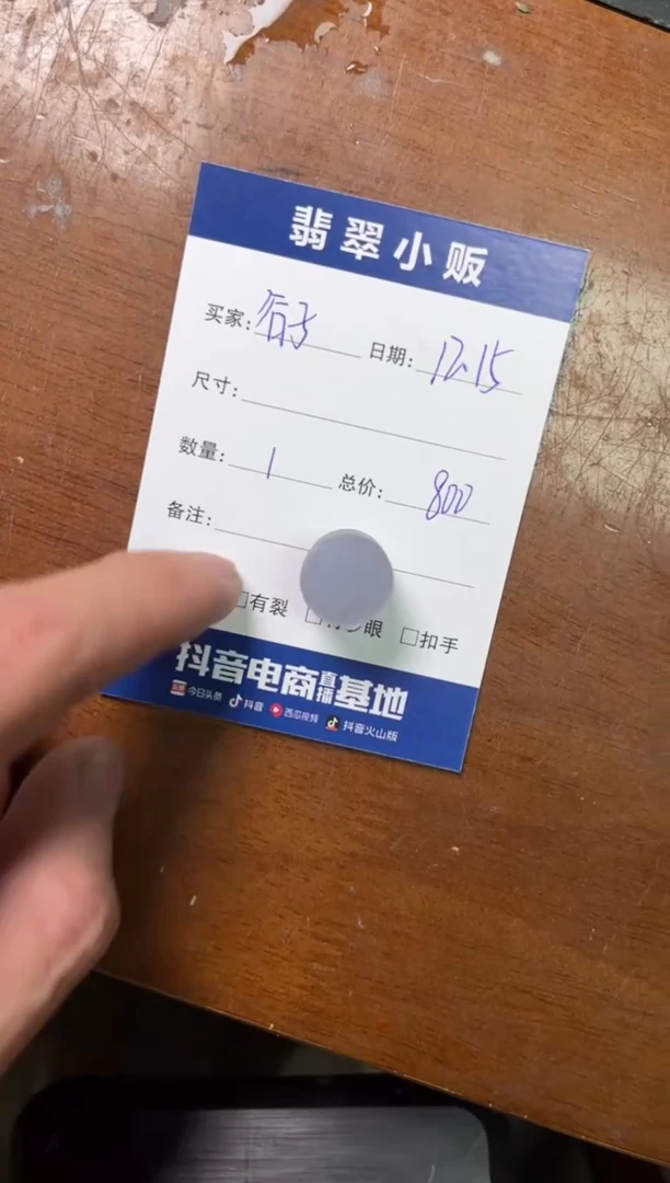 【闪购商品】定制翡翠未镶嵌【定制】