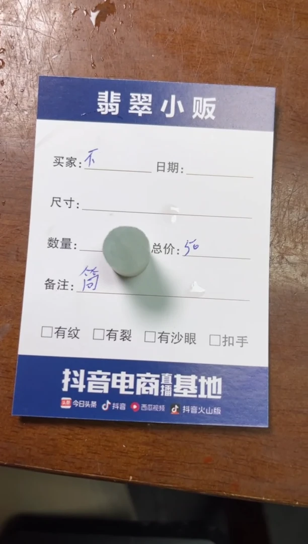 【闪购商品】定制翡翠未镶嵌【定制】