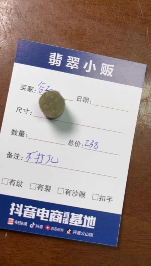 【闪购商品】定制翡翠未镶嵌【定制】