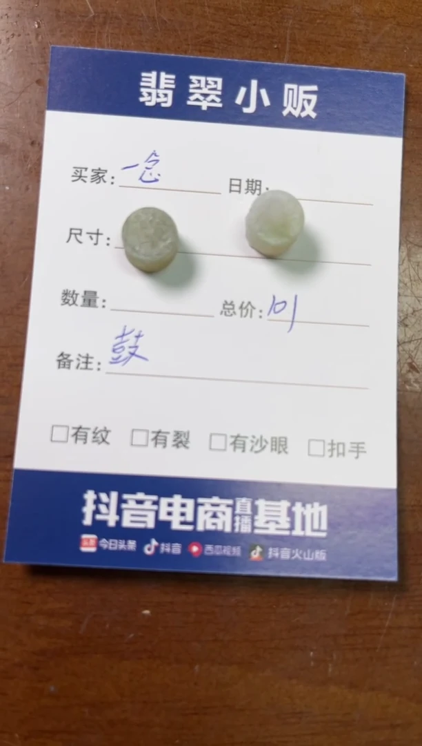 【闪购商品】定制翡翠未镶嵌【定制】