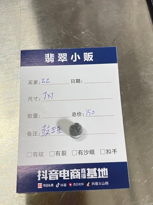 翡翠毛货抛光做鼓珠