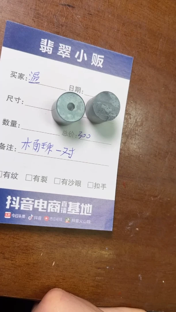 【闪购商品】定制翡翠未镶嵌【定制】