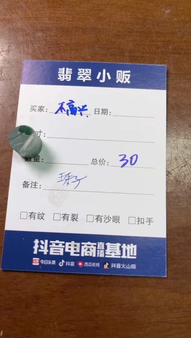 【闪购商品】定制翡翠未镶嵌【定制】