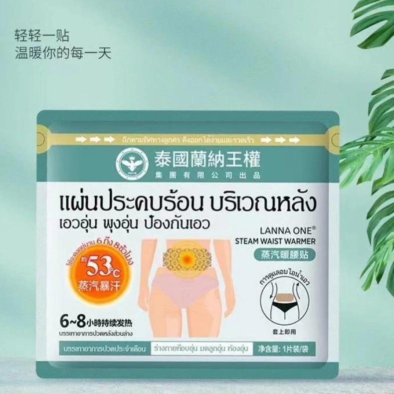 （暖腰拍一发五）泰国兰纳王权暖颈贴颈椎贴贴膝盖足底暖宝宝