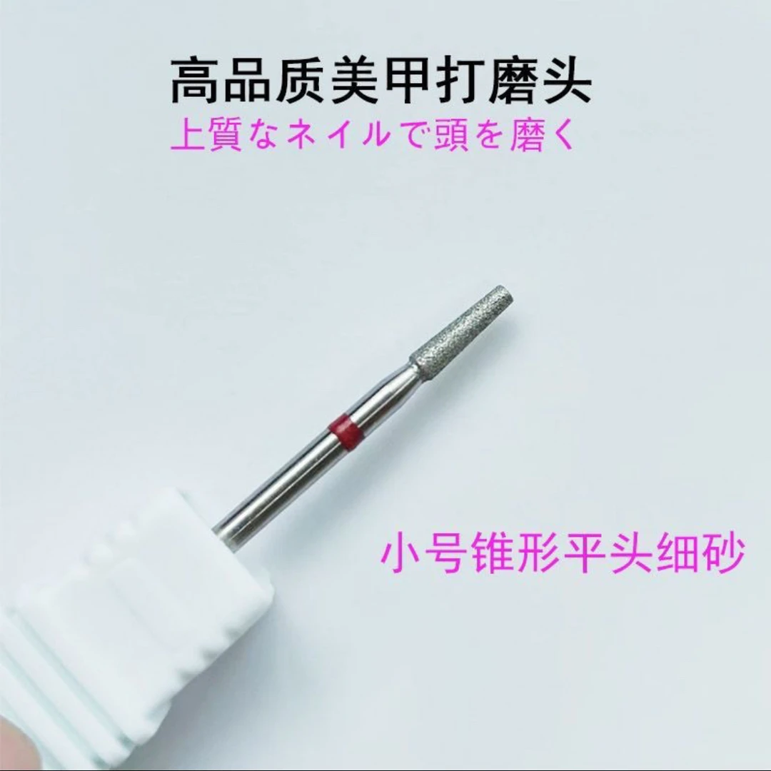 （思思推荐）推立面打磨头锥形平头新款钻石齿俄式前置美甲推甘皮
