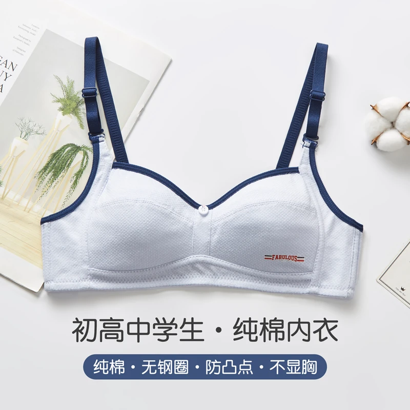 Beidichun/贝迪纯初高中学生发育期夏季无痕薄款少女内衣抹胸文胸