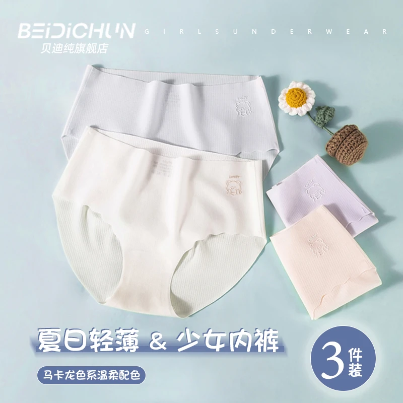 初高中学生少女内裤无痕舒适女士薄款抑菌三角裤