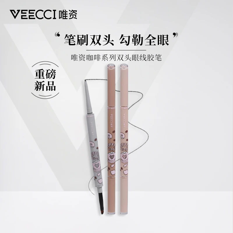 唯资眼线笔胶笔双头带刀锋刷防水防汗顺滑持久不易晕染新手推荐