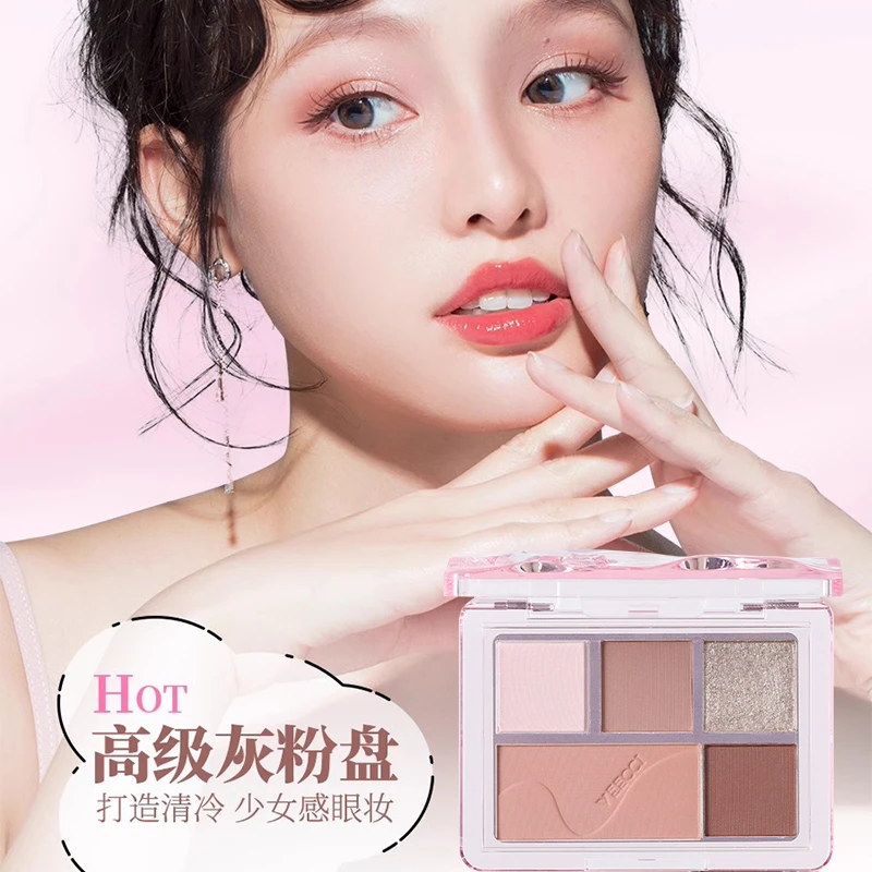 【丹纯专属】唯资五色眼影盘粉棕大地烟熏哑光珠光爆闪亮片多色百搭