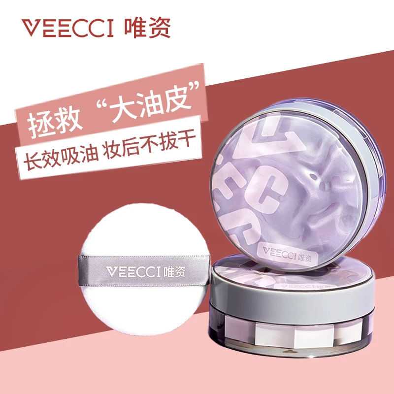【兔本专属】唯资柔焦散粉油皮救星定妆清透细腻不易脱妆持久不拔干