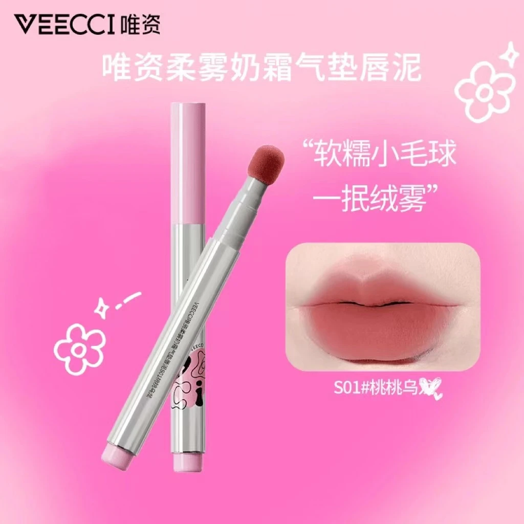 【唯资柔雾奶霜气垫唇泥】口红不掉色不沾杯防水持久显白卢圆圆推荐