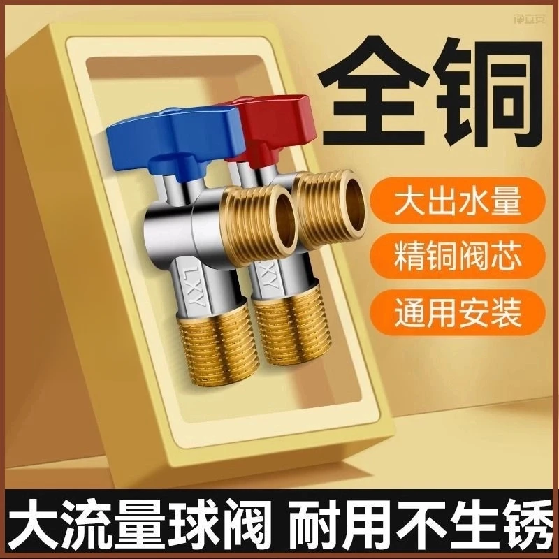 高品质全铜大流量角阀球阀燃气热水器四分冷热水球芯球形全开加厚