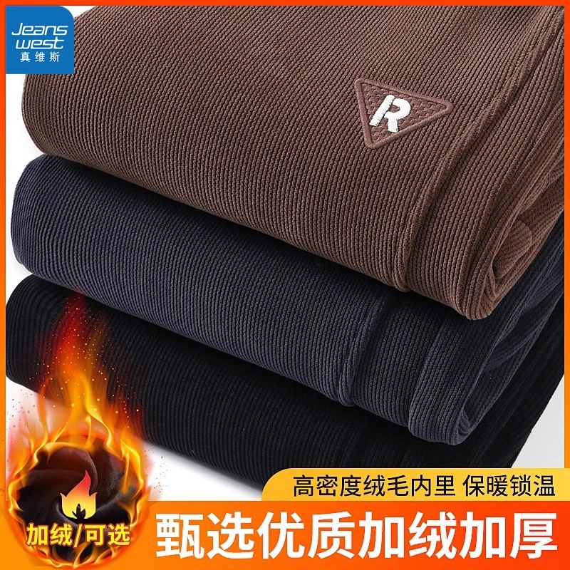 真维斯秋冬季灯芯绒卫裤男潮流宽松束脚男士休闲裤加绒加厚裤子男