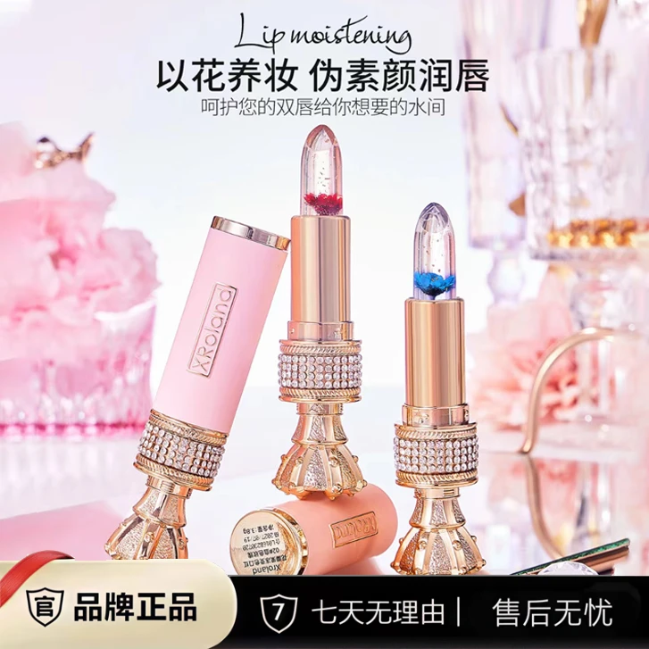 XRoland花瓣果冻变色温感显白口红滋润补水保湿不沾杯不掉色新品